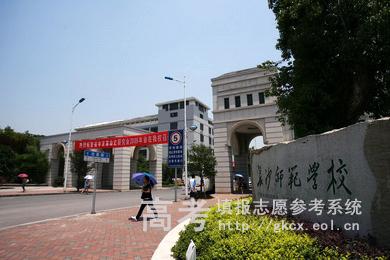 首页 大学 长沙师范学校 长沙师范学校校园风光