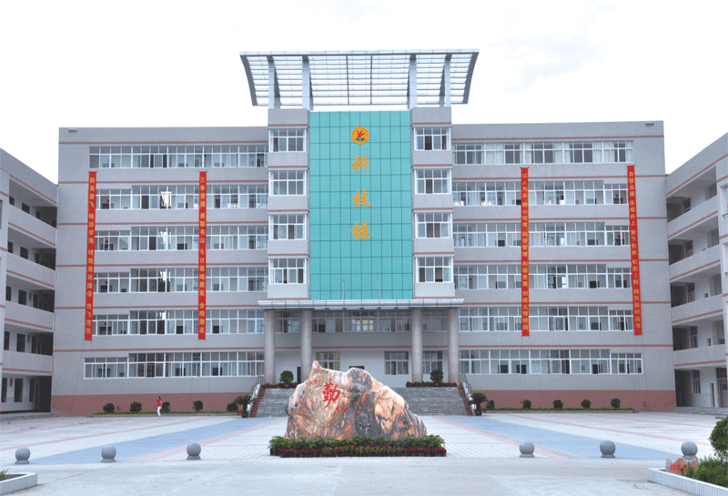 襄樊市田家炳中学